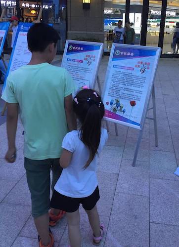 七月二十一日生科院赴余杭“因水而兴”宣传教育小分队 市民观看海报的副本