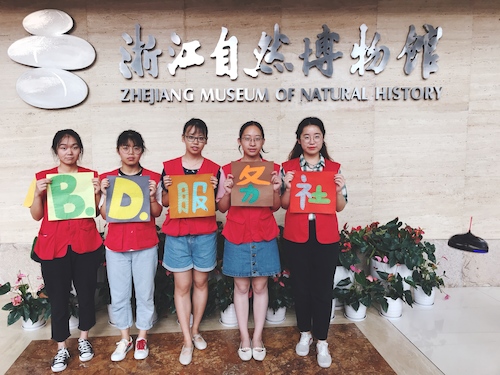 7月21日毛巾哥探花
赴浙江自然博物馆志愿者社会实践小分队“巧手作画”活动合照