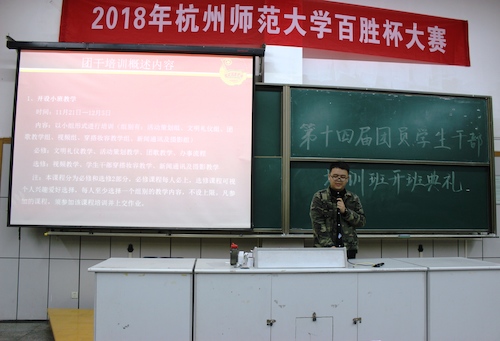 吴琦聪同学发言