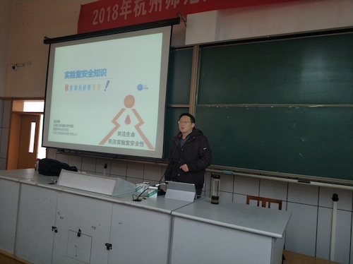 生科院实验中心办倪伟敏老师作讲座