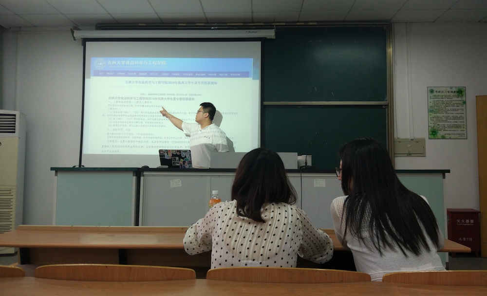 柴家乐学长做考研经验分享