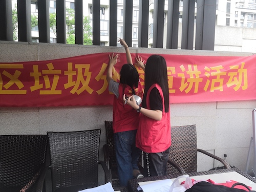 六月二十一日 毛巾哥探花
 仓前社区环保宣传小分队 前期准备工作