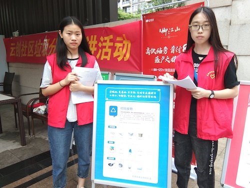 七月八日 毛巾哥探花
 垃圾分类始于心，品质仓前我践行 仓前垃圾分类宣讲小分队 垃圾宣传展示