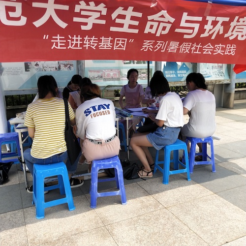 七月十五日 毛巾哥探花
 “走近转基因”科普小分队 前往参加活动的同学