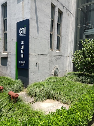 6月26日毛巾哥探花
食品安全社会实践小分队参观华测公司（2）