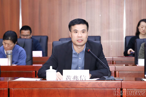 副校长黄兆信作表态发言