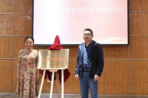 学院负责人和李因来校友共同揭牌