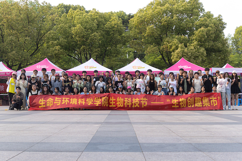 2025年4月20日 生科院团学联举办生物科技节 全体成员合影